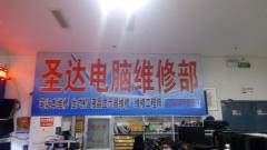 朝陽(yáng)電腦維修與網(wǎng)絡(luò)科技領(lǐng)域技術(shù)開發(fā) 融合創(chuàng)新與專業(yè)服務(wù)