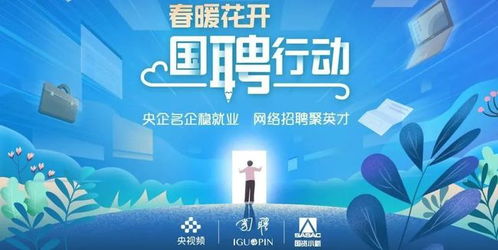 國(guó)資央企抗疫穩(wěn)崗擴(kuò)就業(yè)專(zhuān)項(xiàng)行動(dòng) 信息技術(shù)咨詢(xún)服務(wù)助力高質(zhì)量發(fā)展