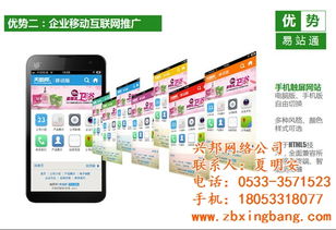 免費微信網站與興邦網絡 專業的信息技術咨詢服務